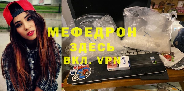стафф Армянск